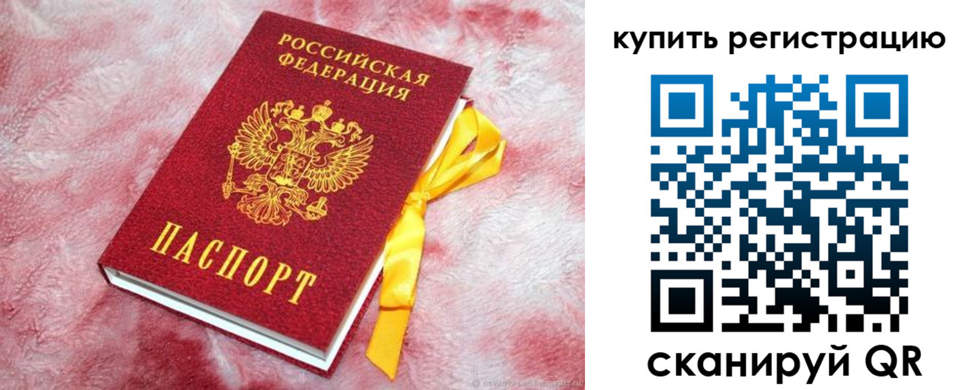 прописка в квартире в Коммунаре