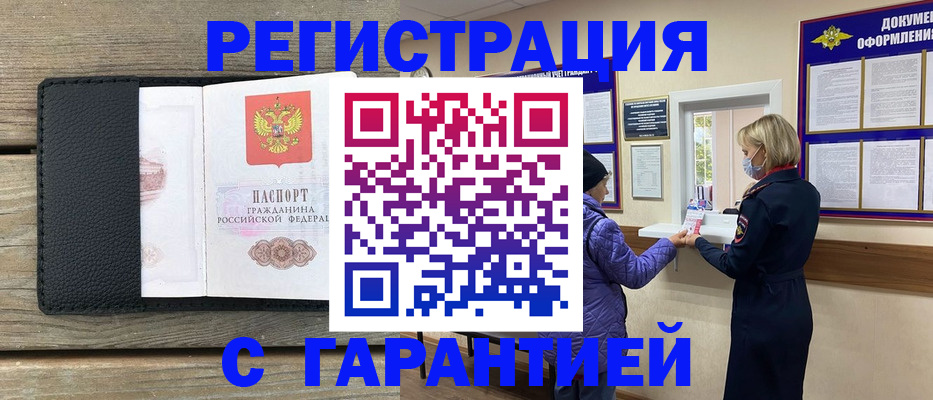 временная регистрация собственник в Коммунаре
