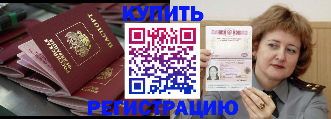 временная регистрация законно в Коммунаре