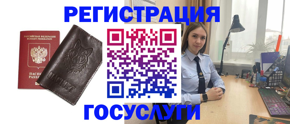 миграционный учет в Коммунаре