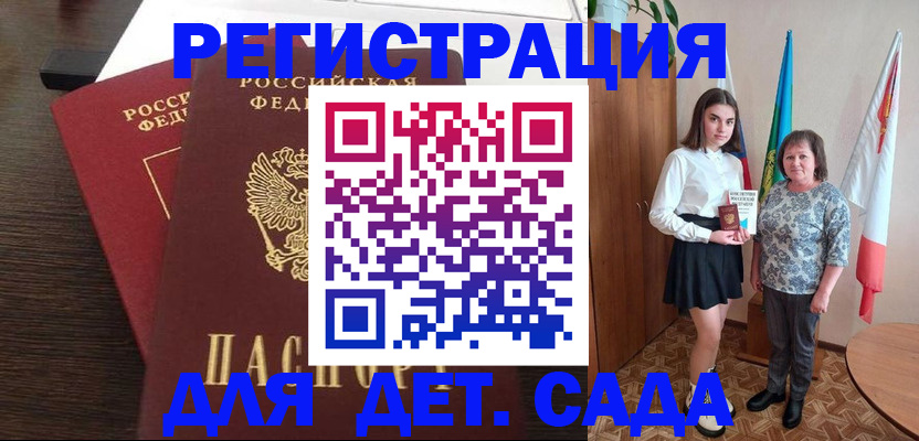 прописка для кредита в Коммунаре