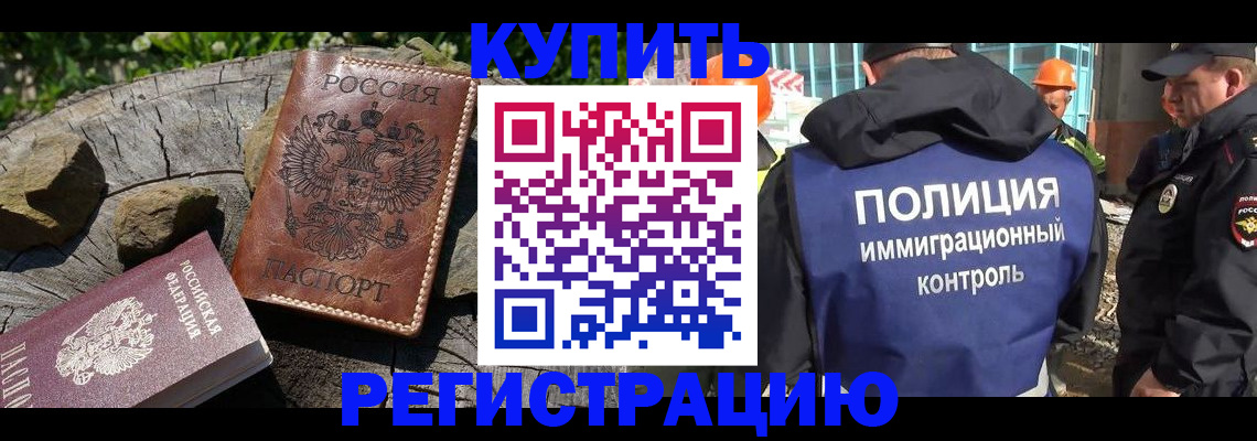 прописка от собственника в Коммунаре
