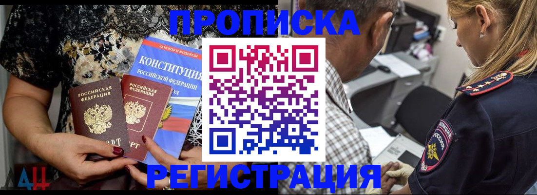 временная регистрация для школы в Коммунаре