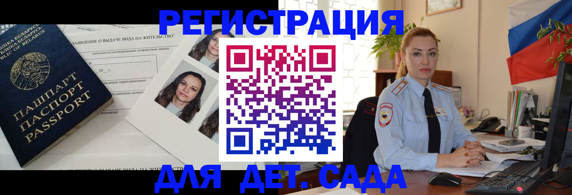 временная регистрация в Коммунаре
